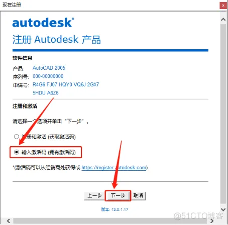 Autodesk AutoCAD 2005 中文版安装包下载及 AutoCAD 2005 图文安装教程​_CAD_18